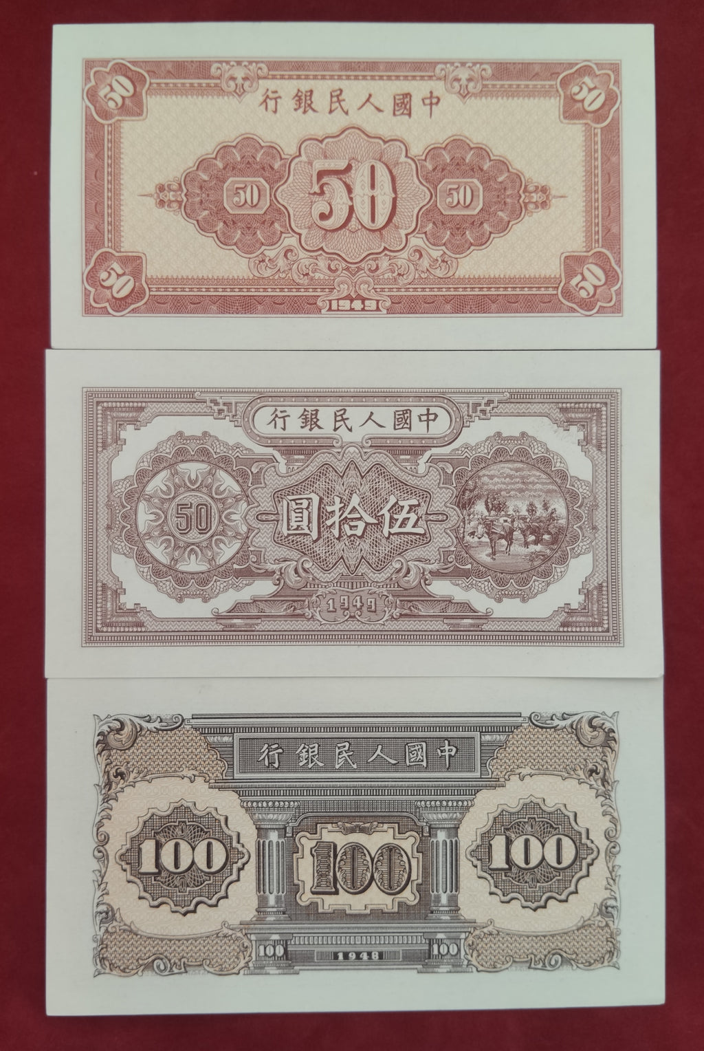 PEOPLE'S BANK OF CHINA 50 ,100 YUAN