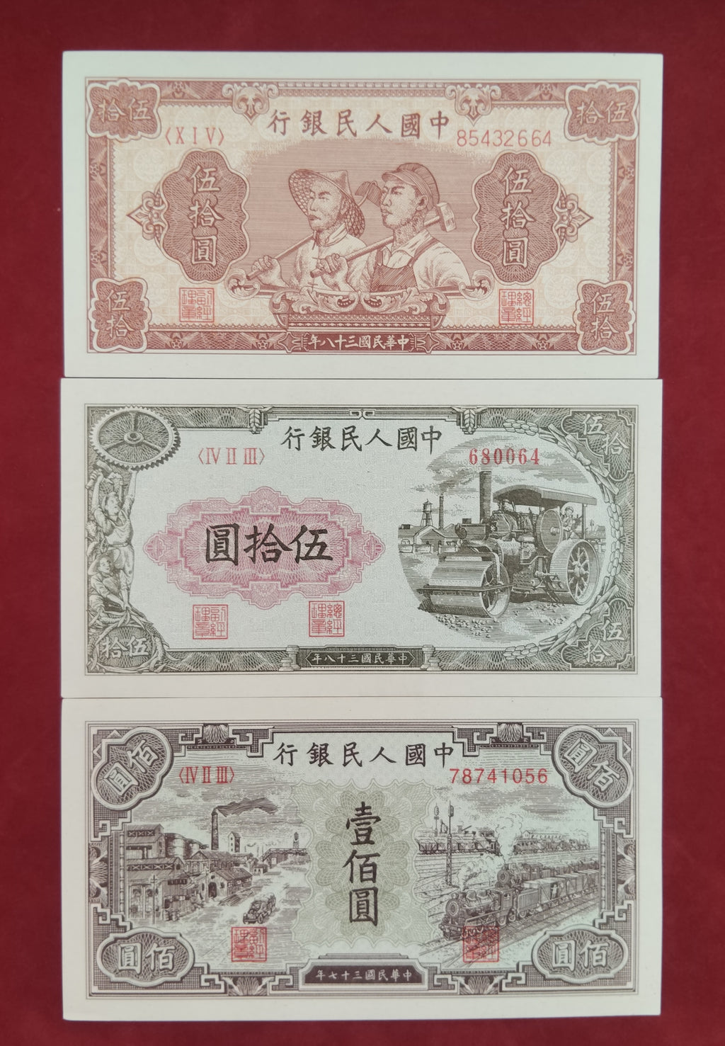 PEOPLE'S BANK OF CHINA 50 ,100 YUAN