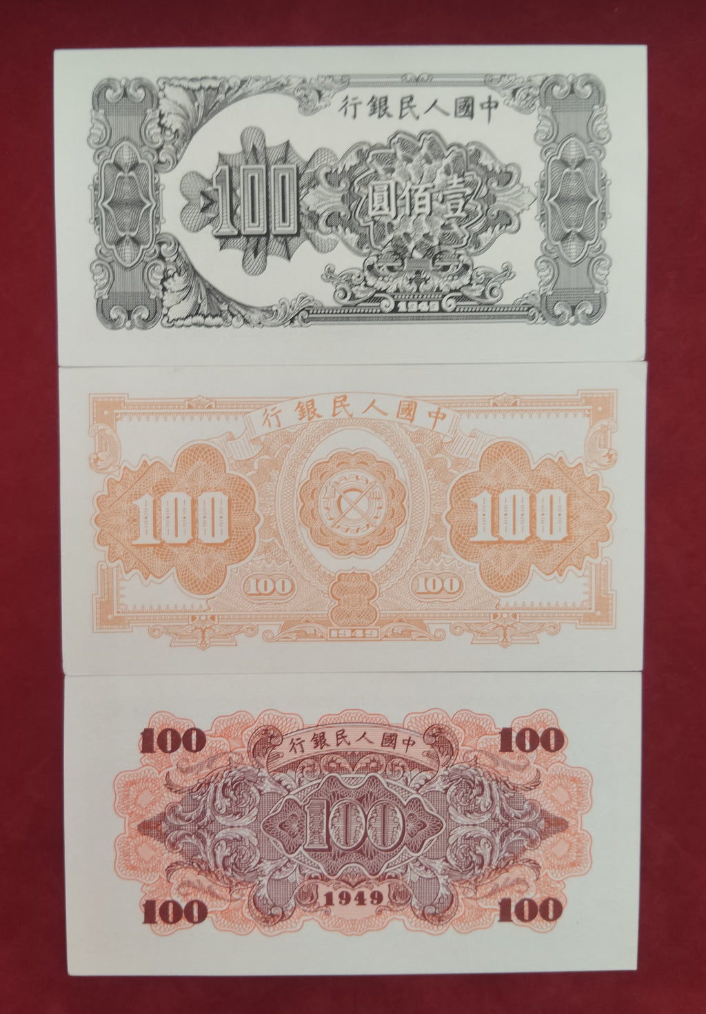 PEOPLE'S BANK OF CHINA 50 ,100 YUAN
