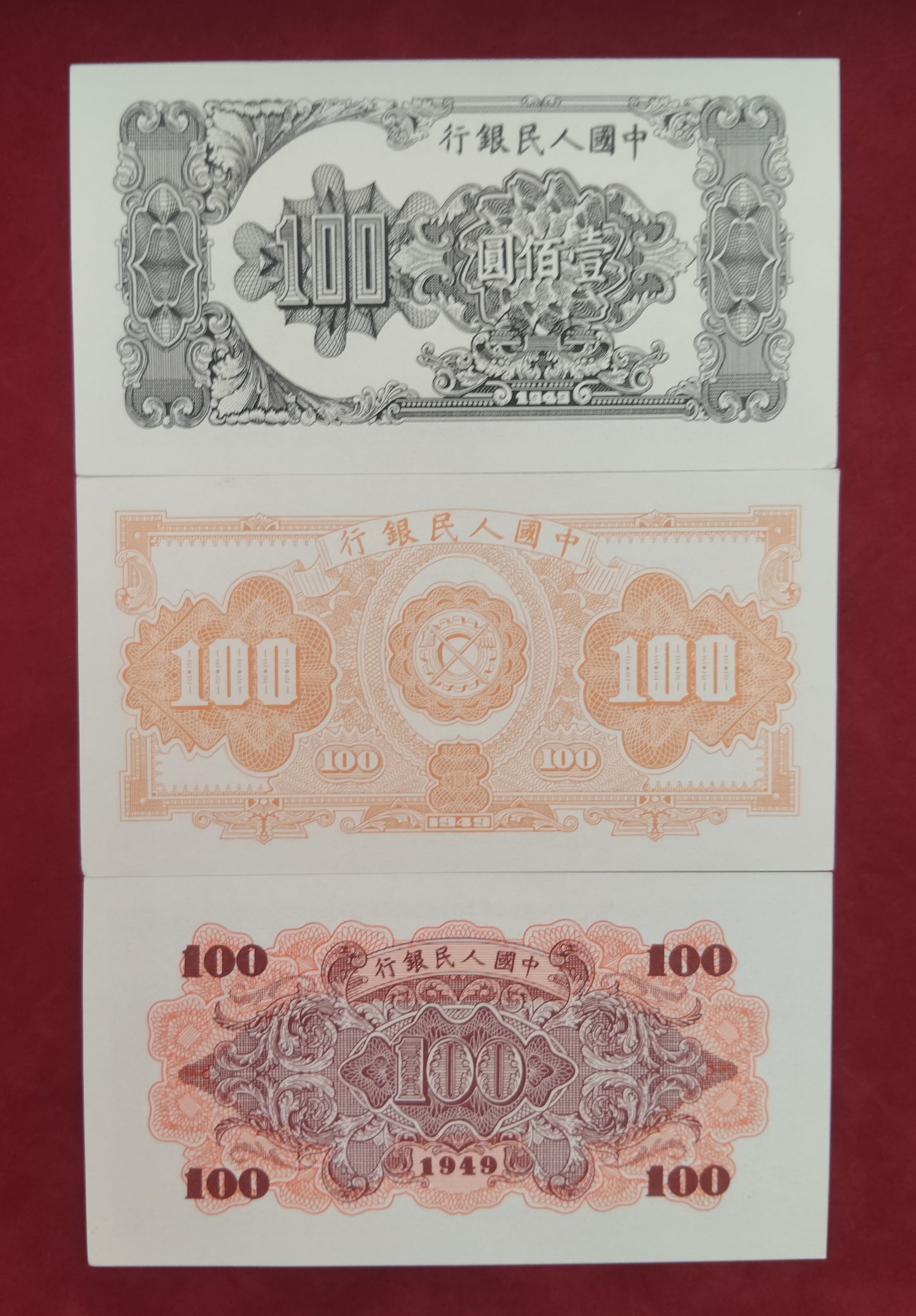 PEOPLE'S BANK OF CHINA 50 ,100 YUAN