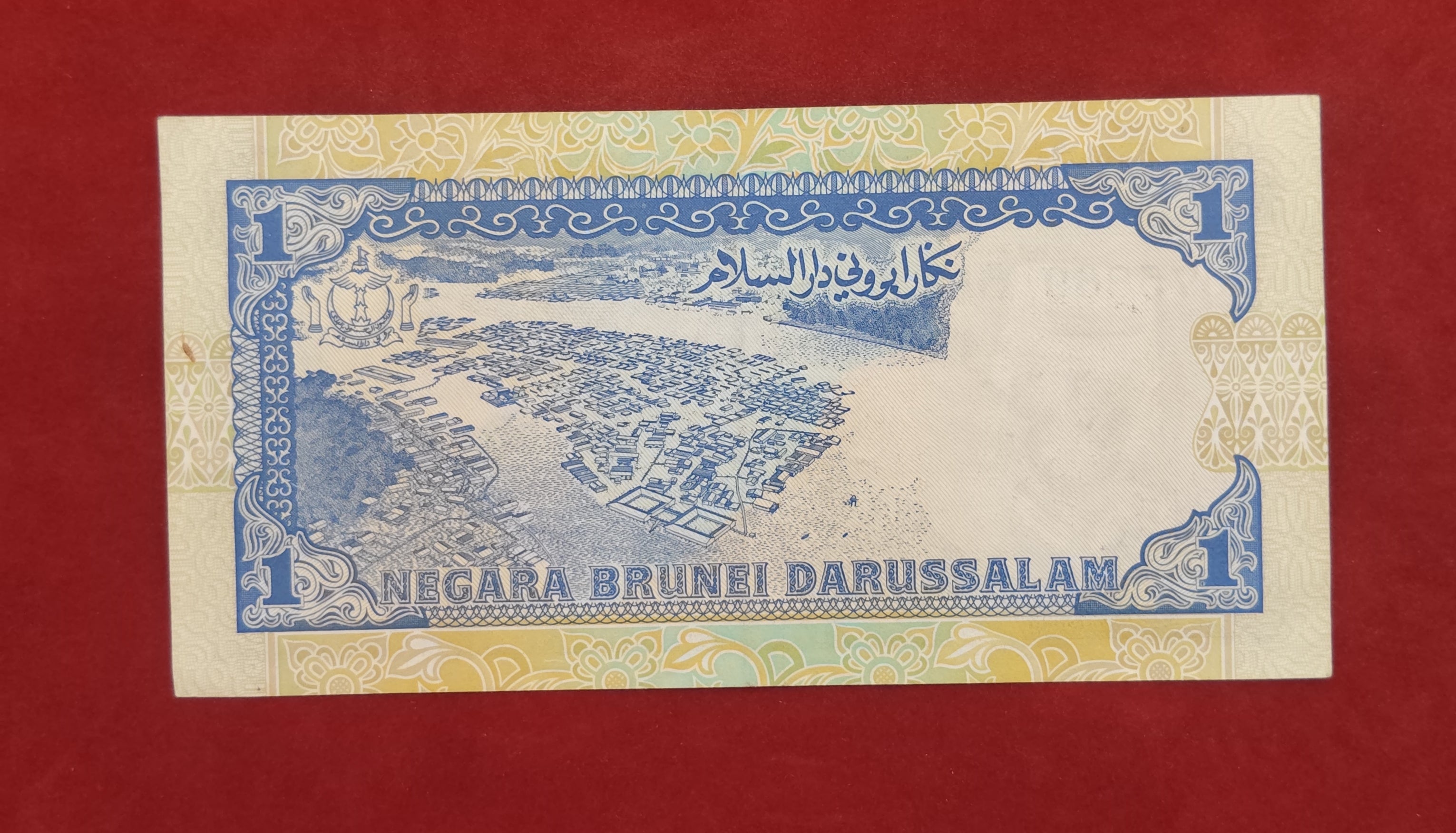 BANK OF BRUNEI 1 RINGGIT (C012)