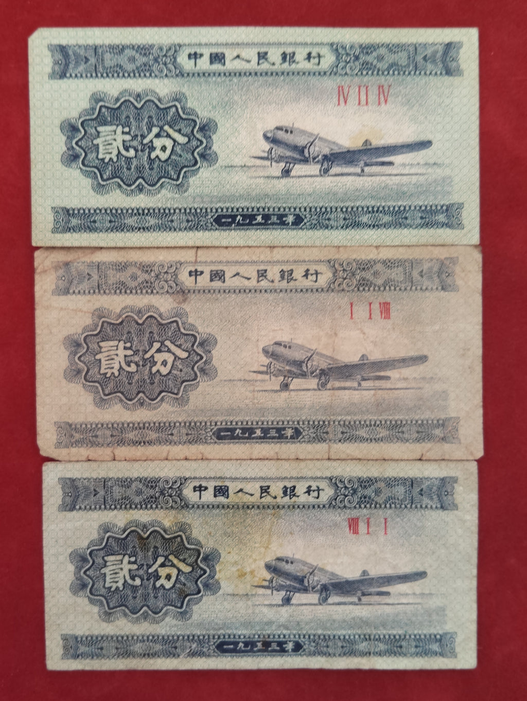 PEOPLE'S BANK OF CHINA 2 FEN (D758)
