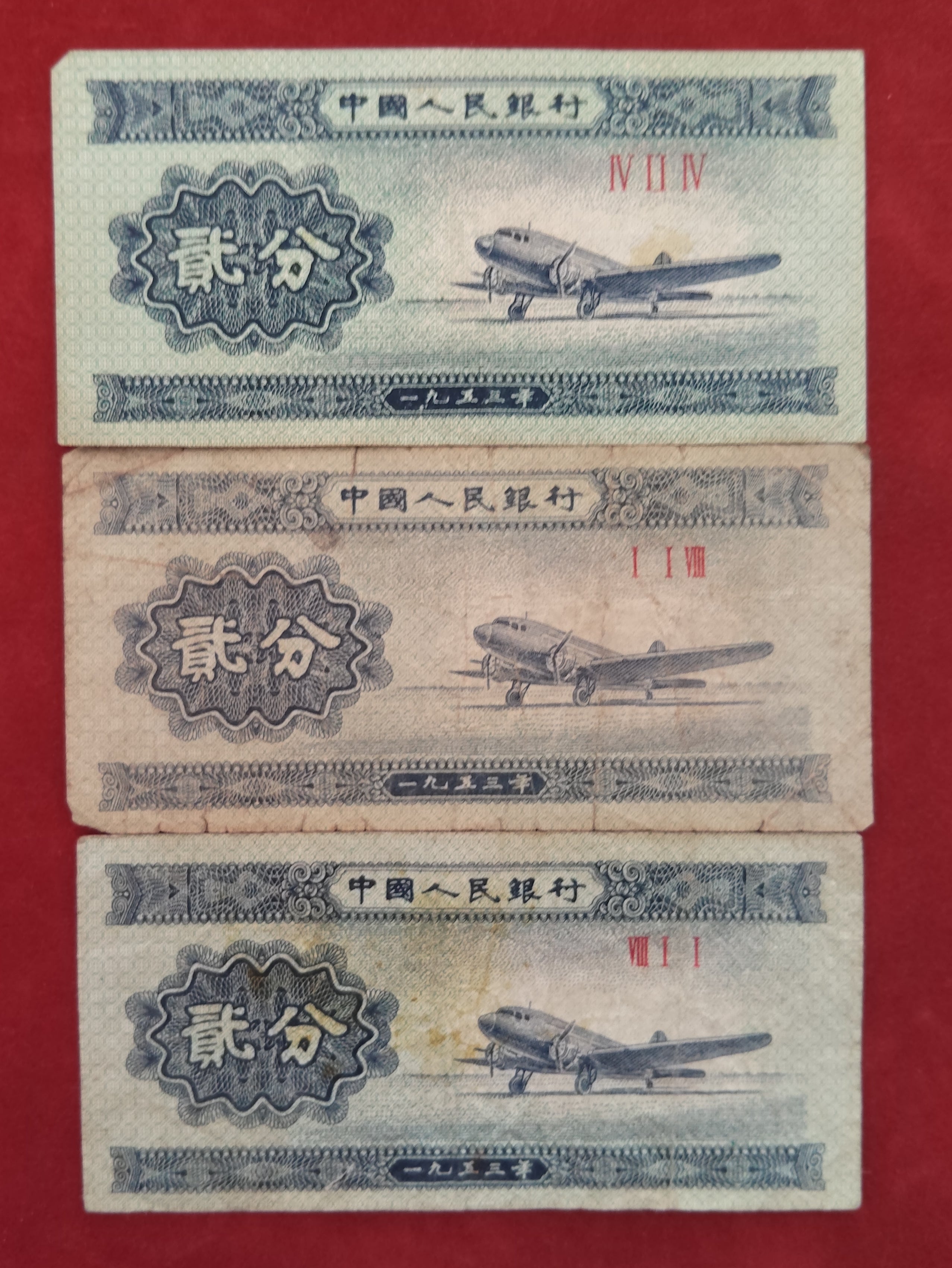 PEOPLE'S BANK OF CHINA 2 FEN (D758)