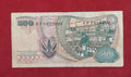 BANK OF INDONESIA 500 RUPIAH (D48)