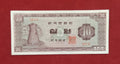 BANK OF KOREA 10 WON (C858)