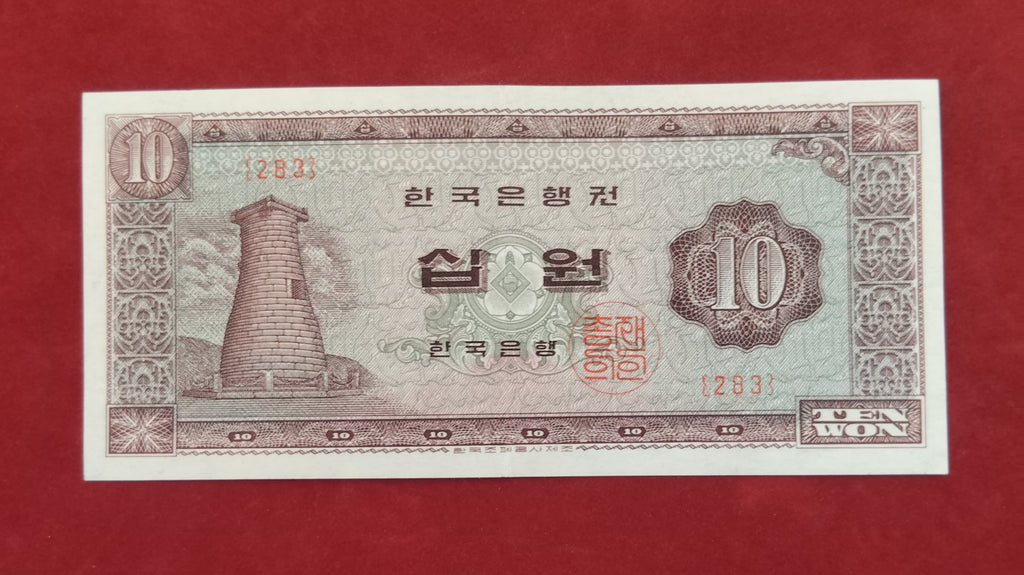 BANK OF KOREA 10 WON (C857)