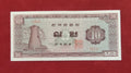BANK OF KOREA 10 WON (C857)