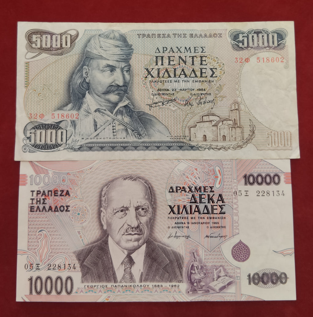 BANK OF GREECE 5000 ,10000 DRACHMES (C646)
