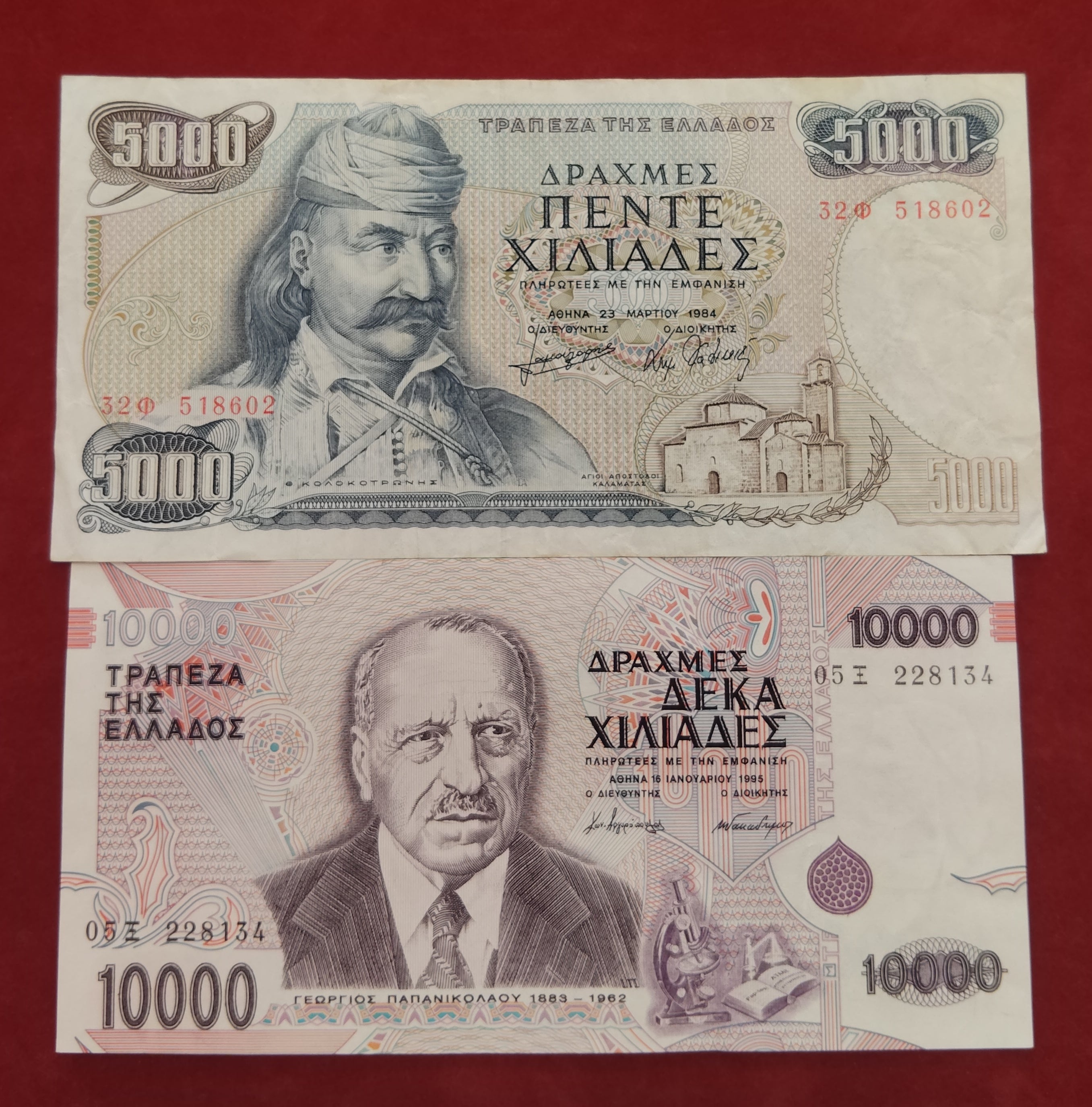 BANK OF GREECE 5000 ,10000 DRACHMES (C646)