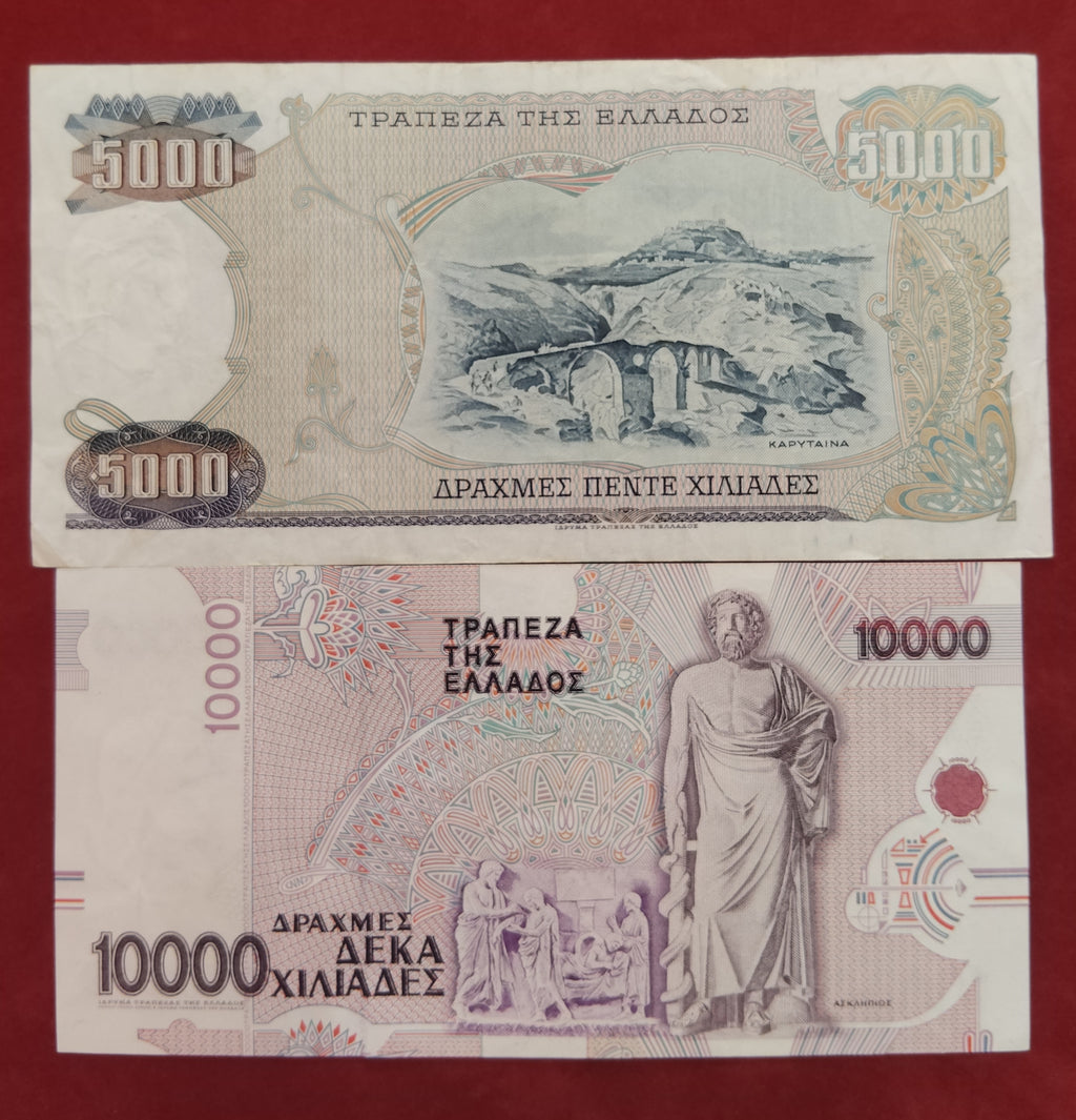 BANK OF GREECE 5000 ,10000 DRACHMES (C646)
