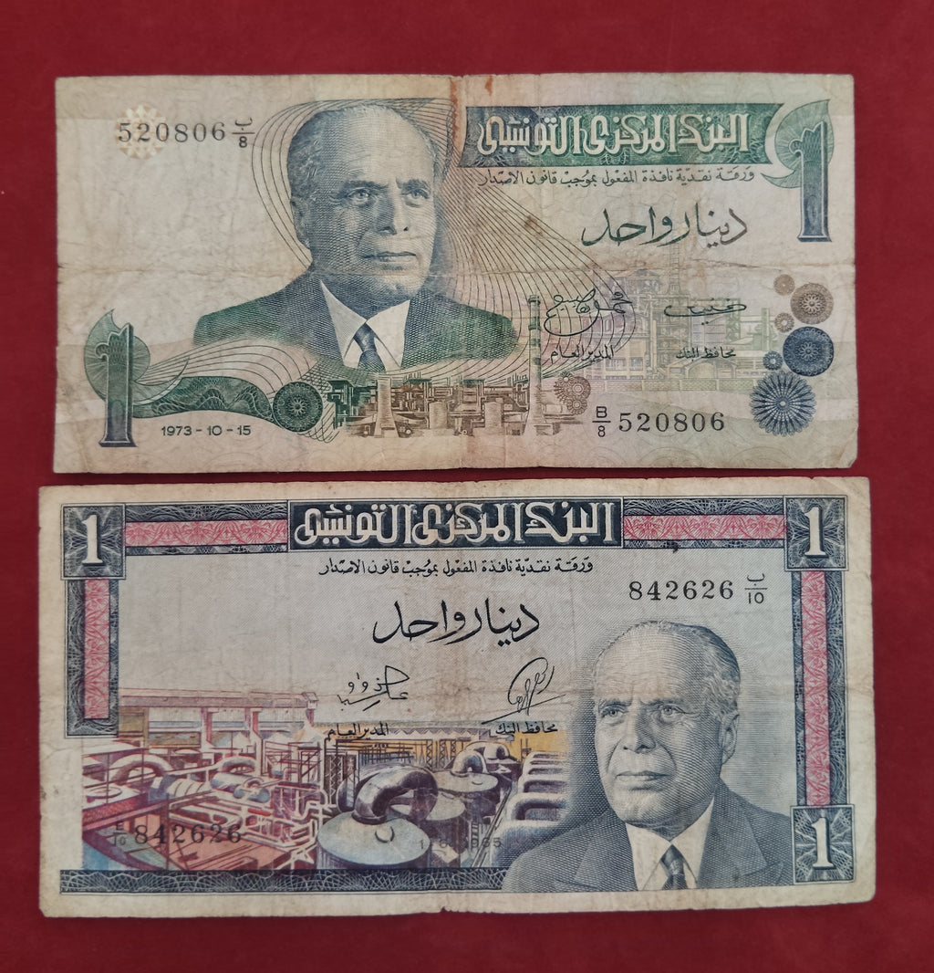 CENTRAL BANK OF TUNISIE 1 DINAR (D784)