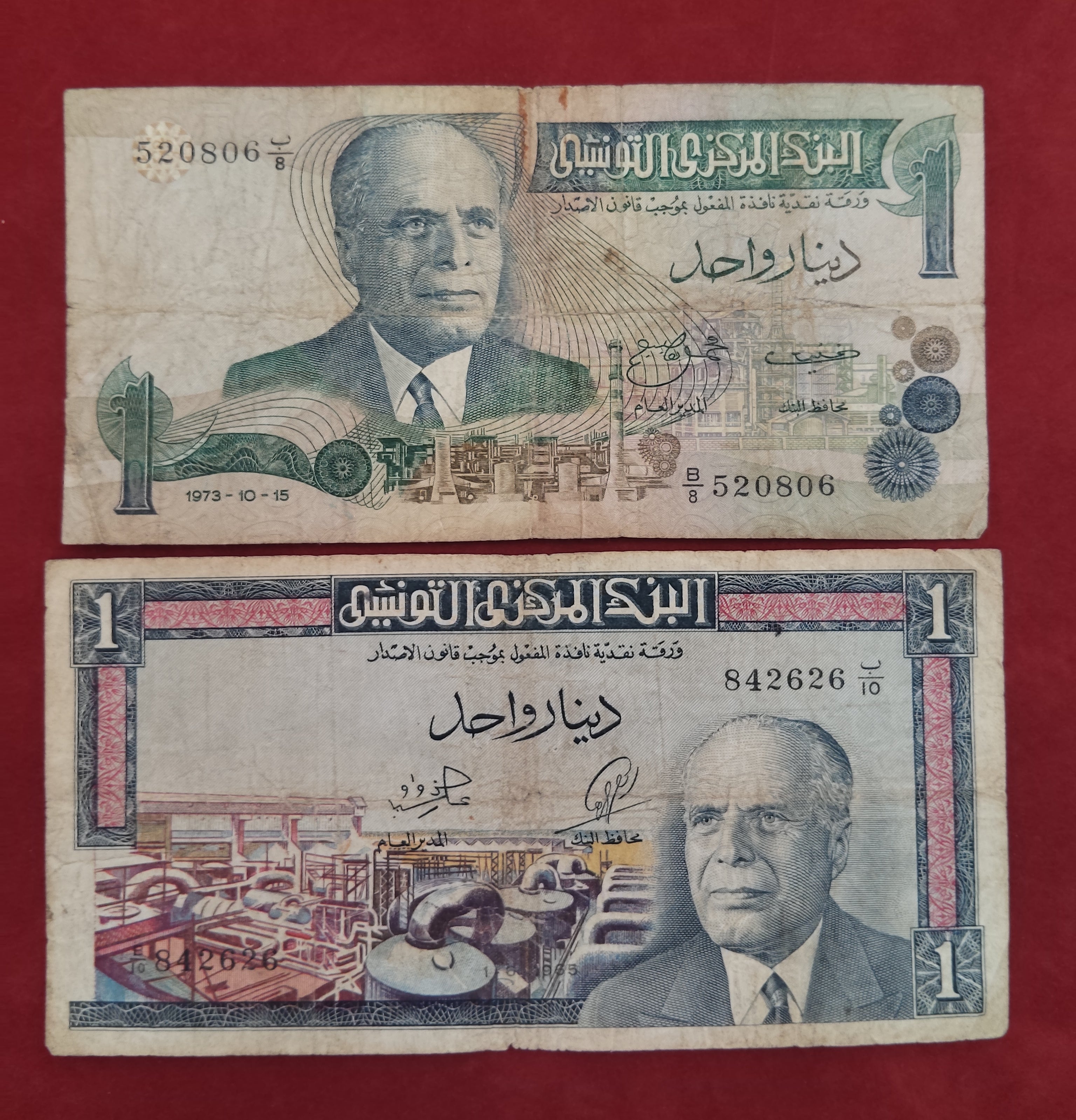 CENTRAL BANK OF TUNISIE 1 DINAR (D784)