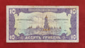 NATIONAL BANK OF UKRAINE 10 HRYVEN (859)