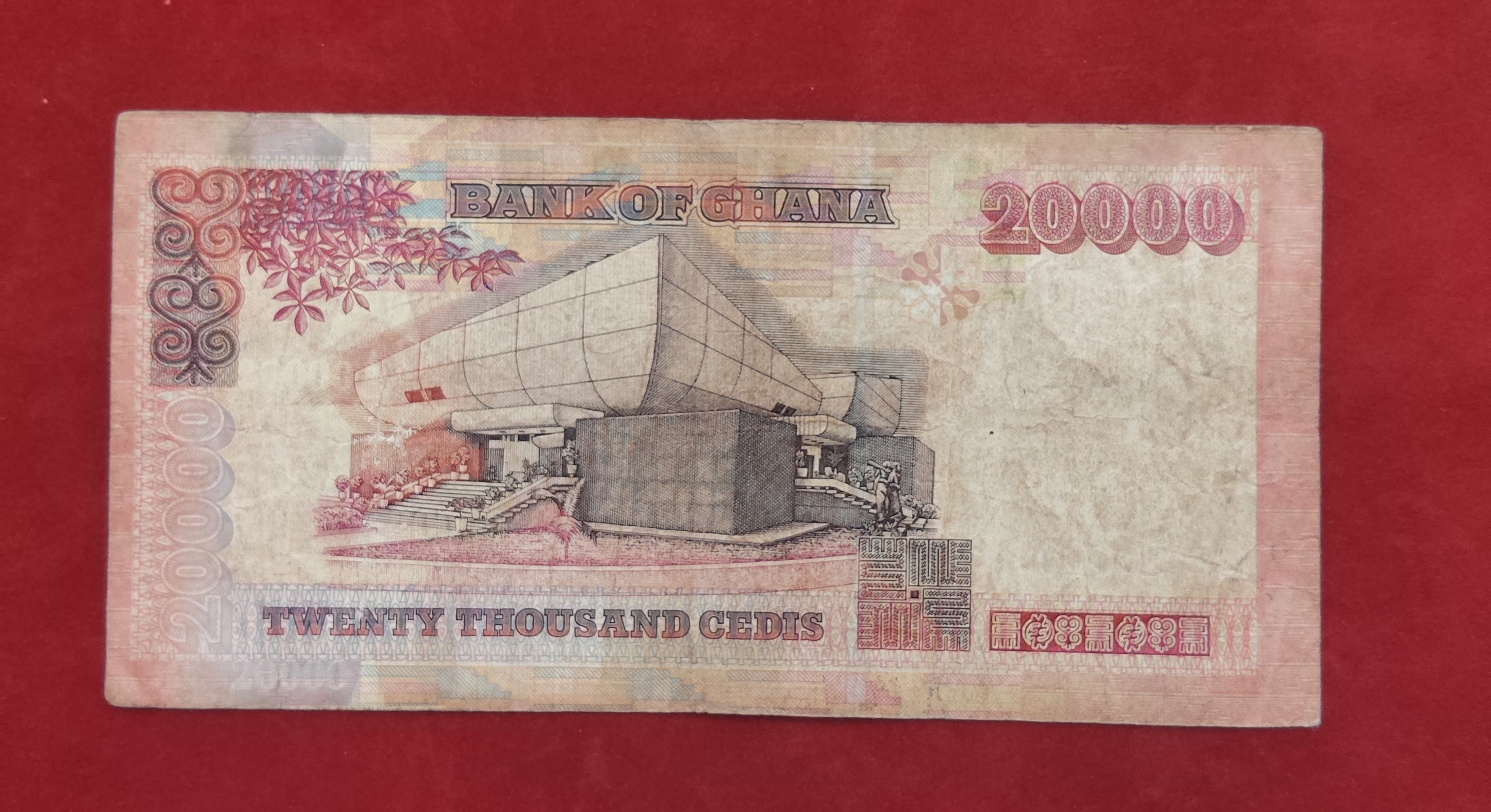 BANK OF GHANA 20000 CEDIS (C865)