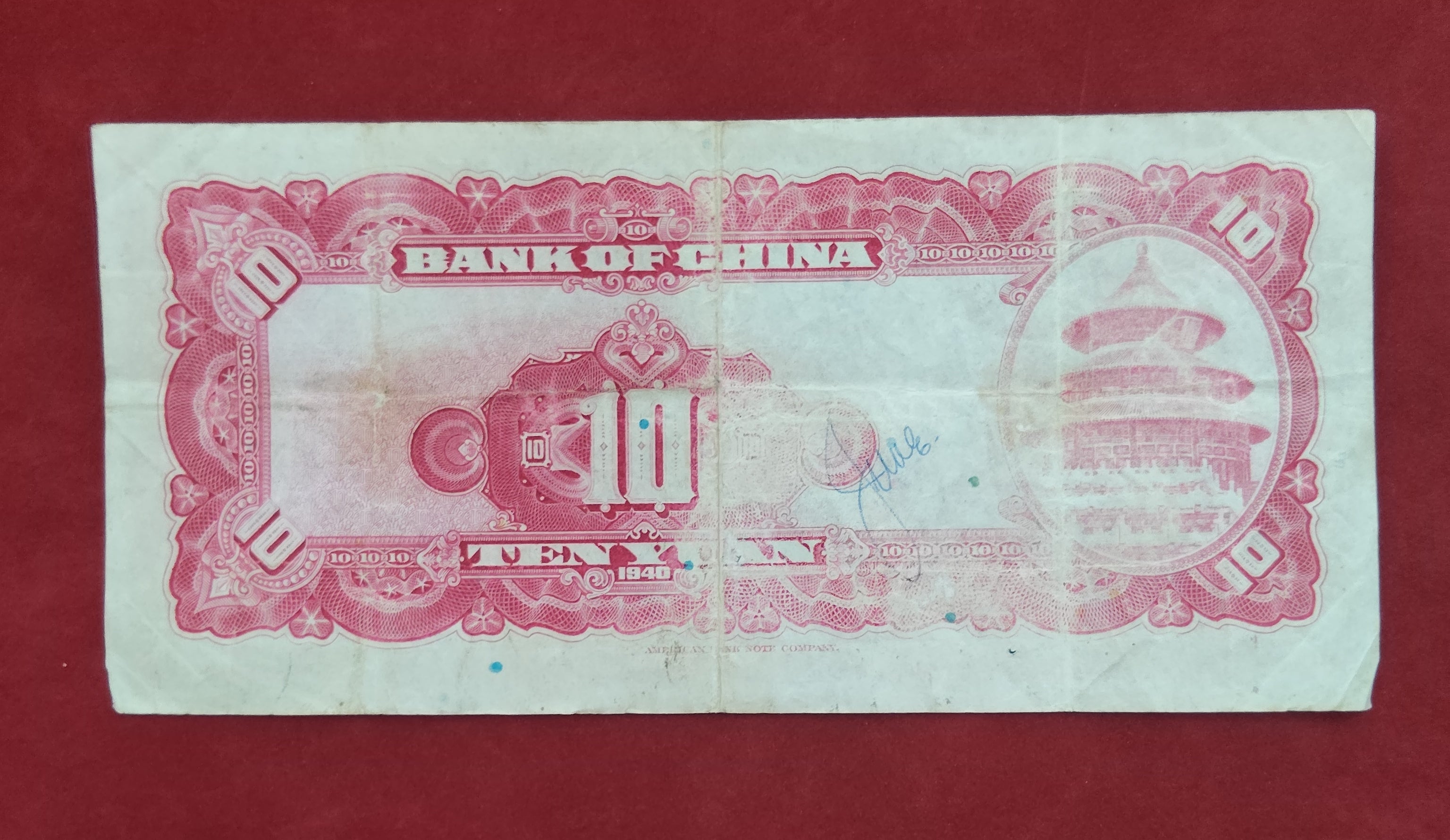 BANK OF CHINA 10 YUAN (D937)