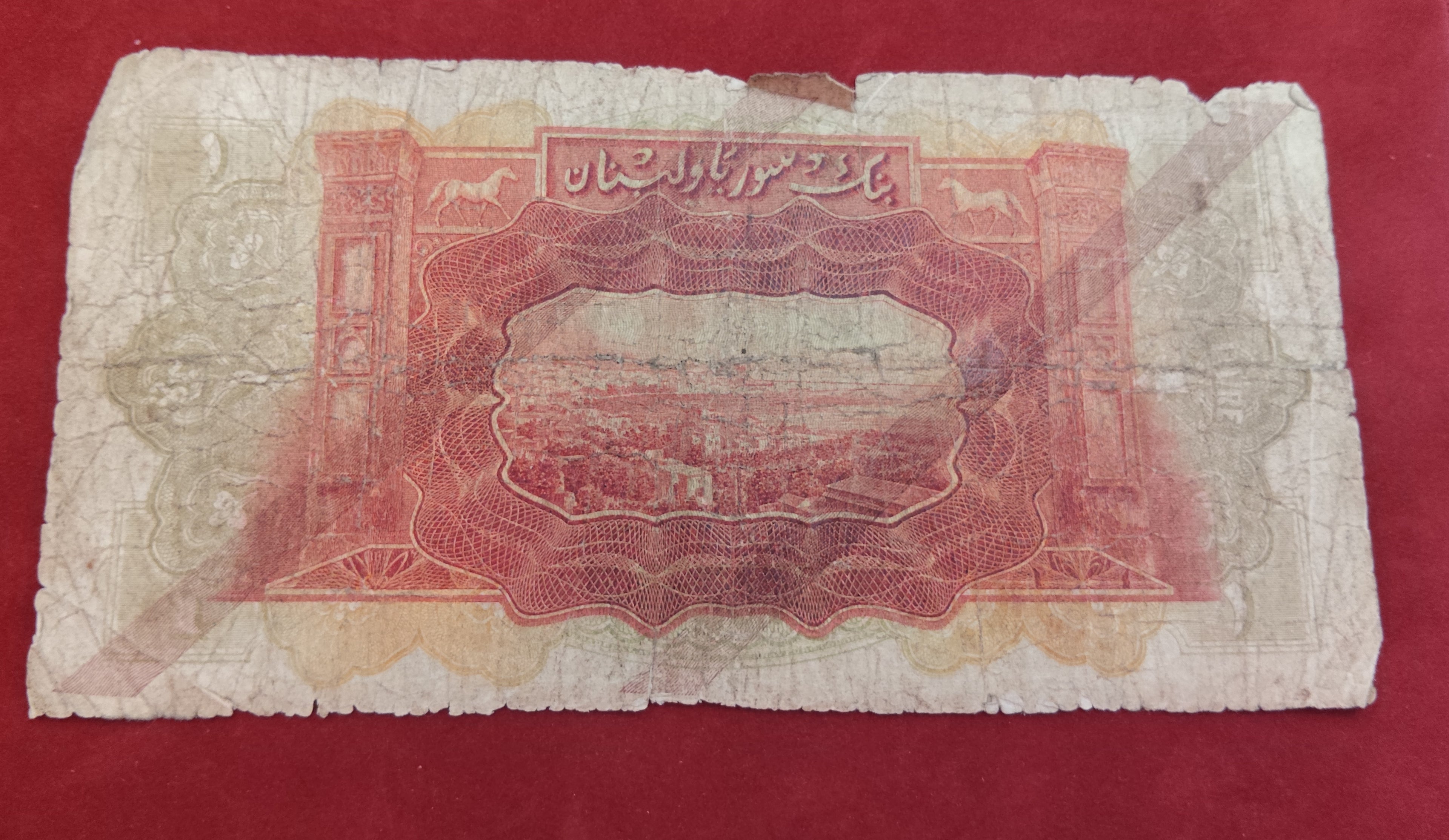 BANK OF LIBAN 1 LIVRE (D978)