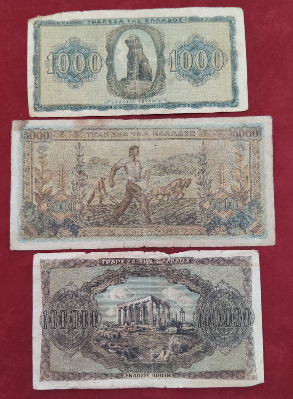 BANK OF GREECE 1000 ,5000 ,100.000 DRACHMAI (D970)
