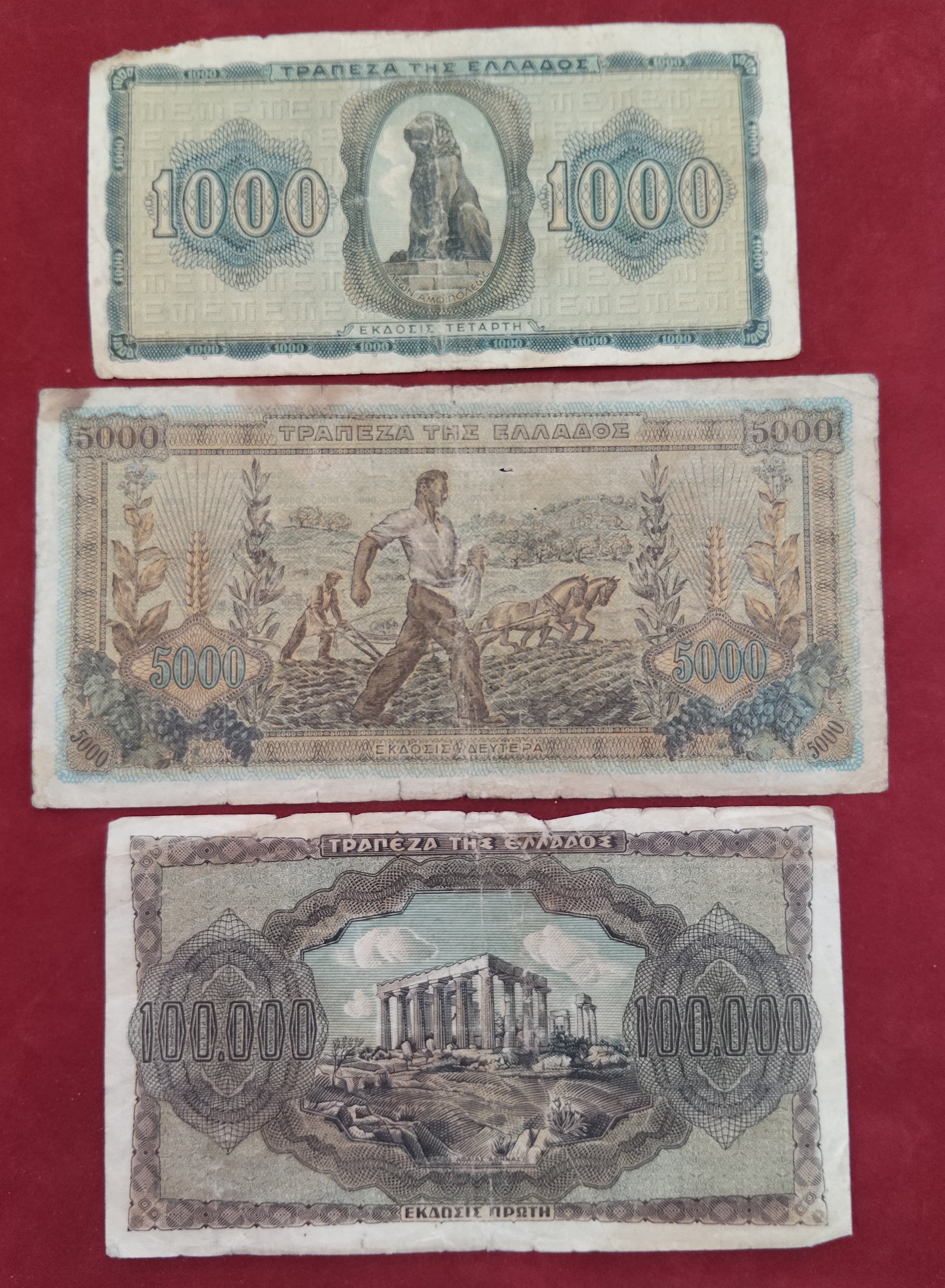 BANK OF GREECE 1000 ,5000 ,100.000 DRACHMAI (D970)