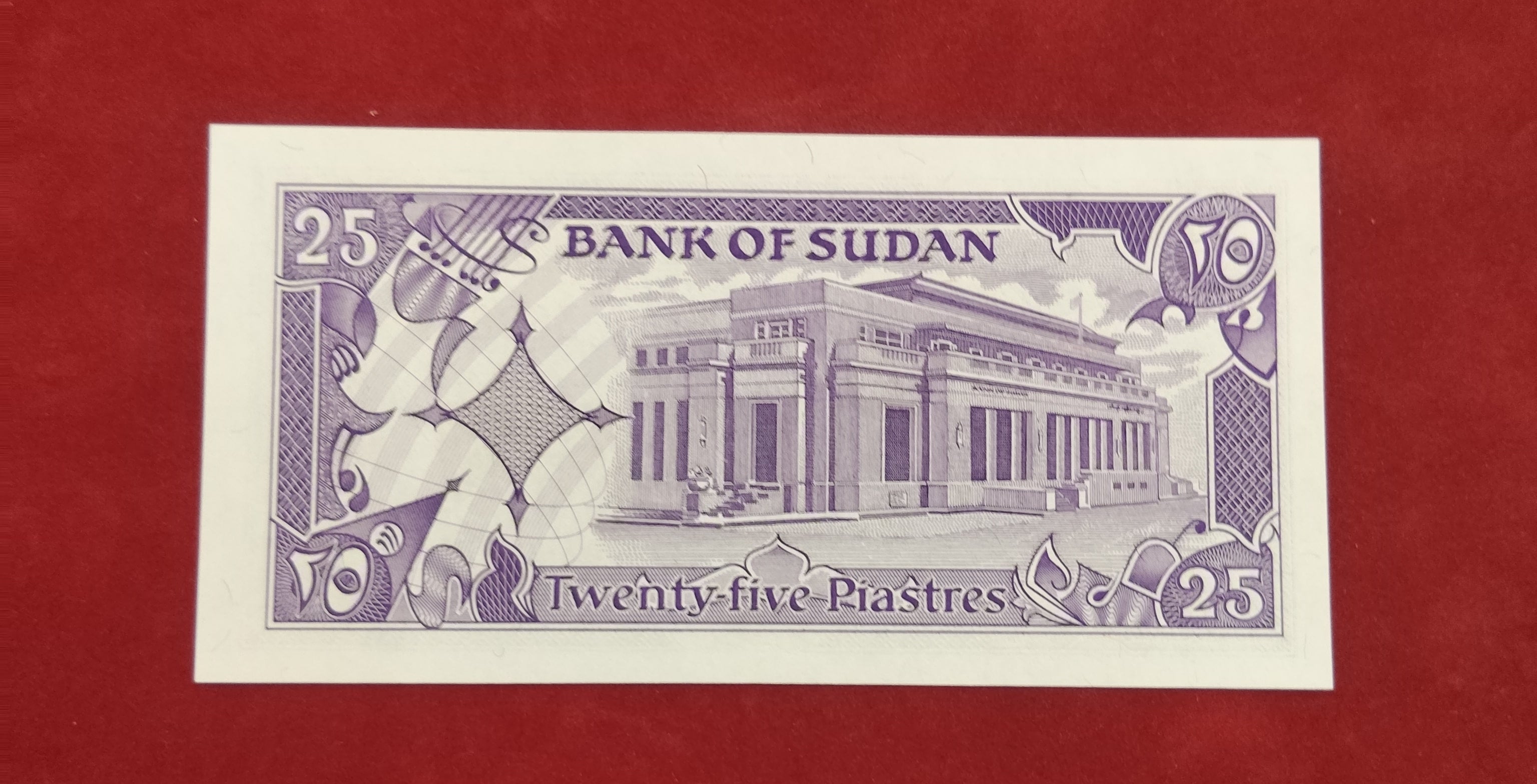 BANK OF SUDAN 25 PIASTRES (C638)