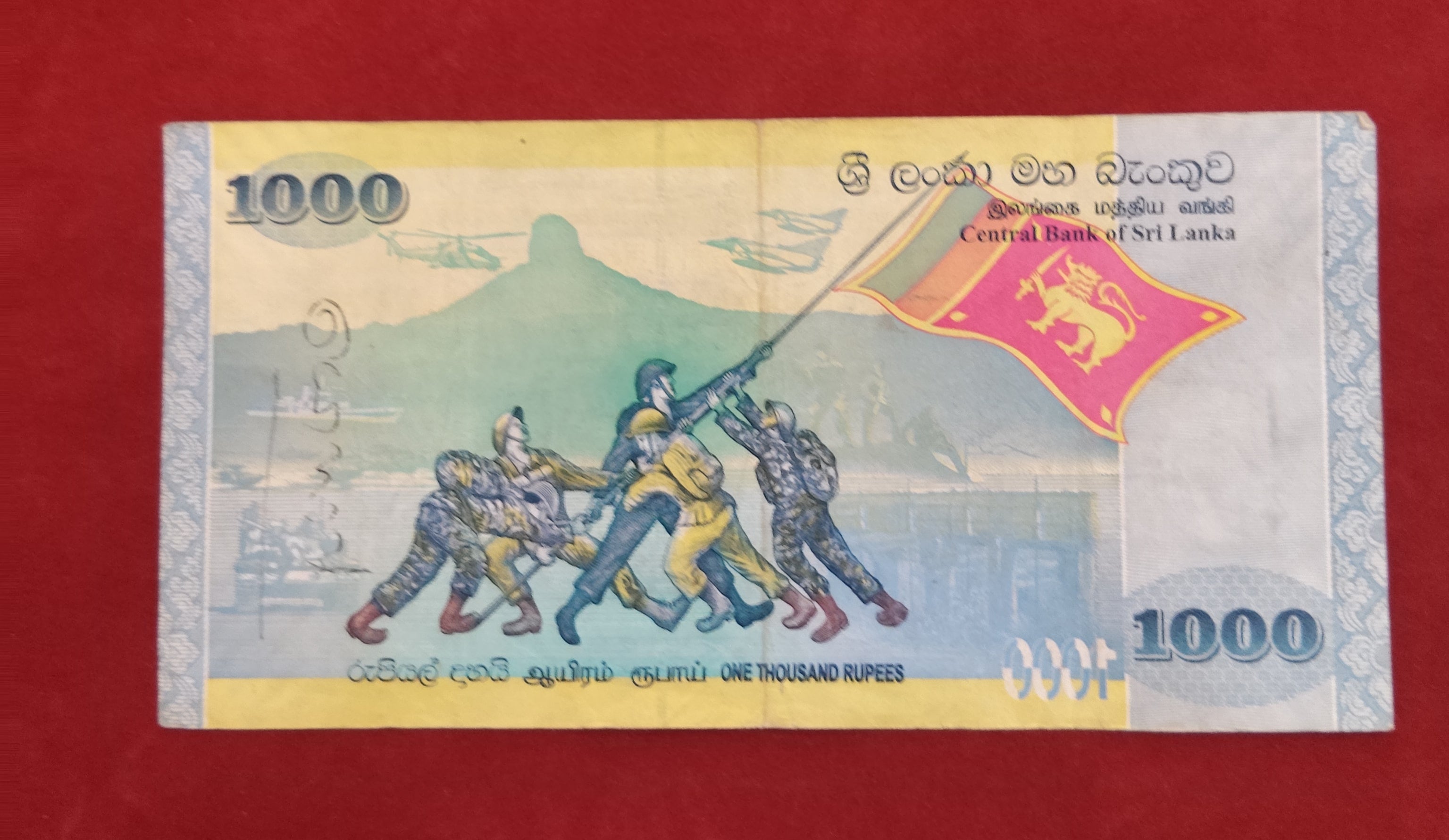 CENTRAL BANK OF SRI LANKA 1000 RUPEES (C850)