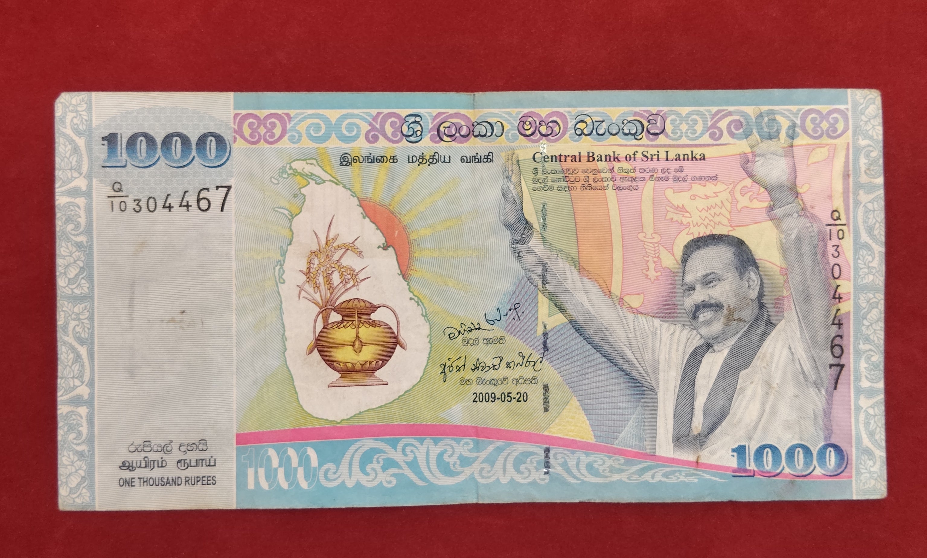 CENTRAL BANK OF SRI LANKA 1000 RUPEES (C850)