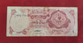BANK OF QATAR MONETARY AGENCY 1 RIYAL (D924)