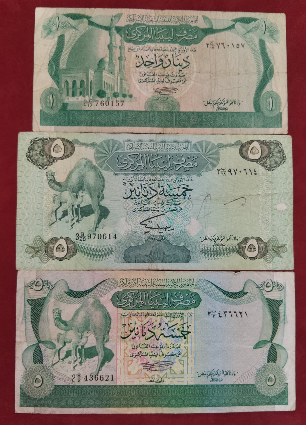 CENTRAL BANK OF LIBYA 1 ,5 ,10 DINARS (C105)