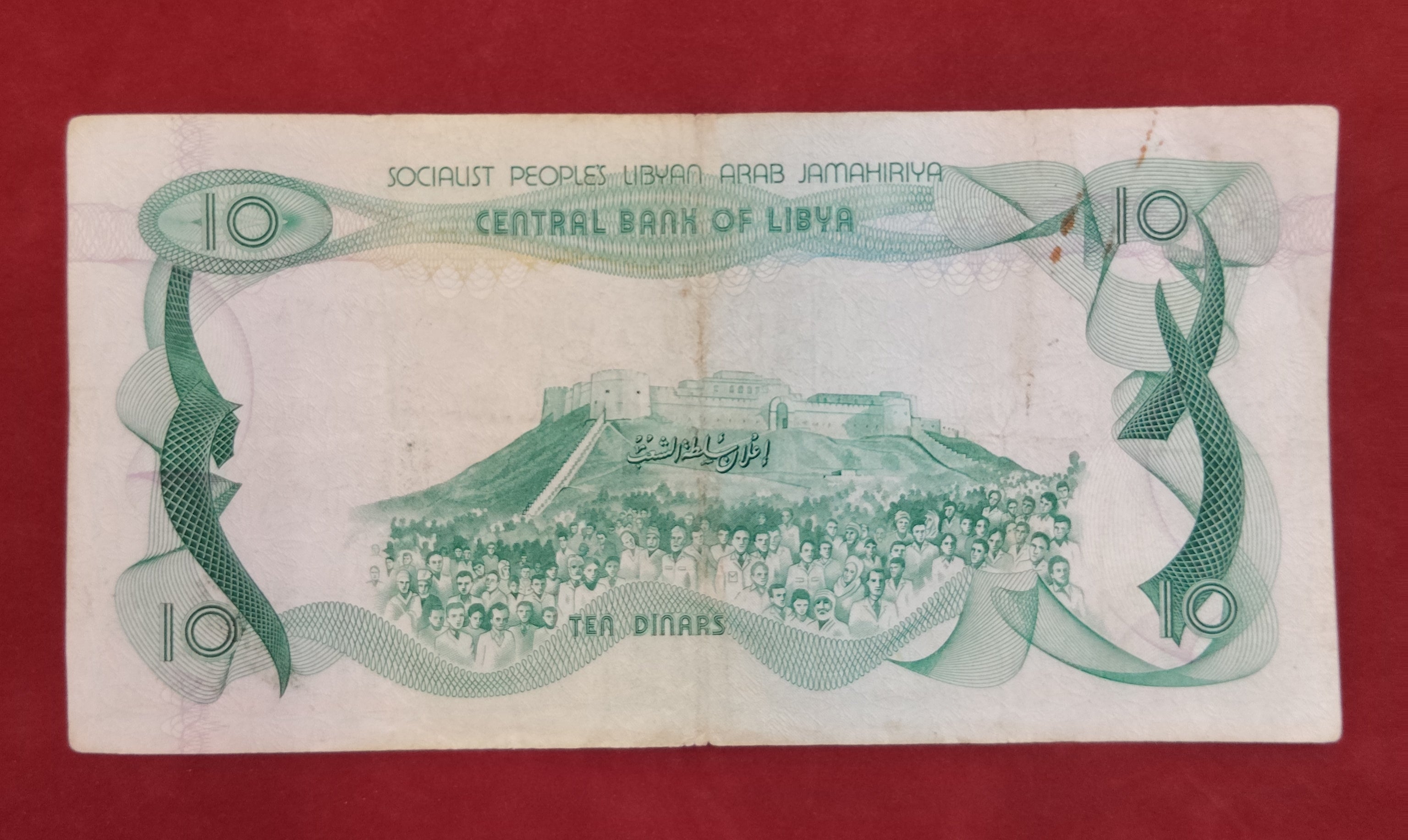 CENTRAL BANK OF LIBYA 1 ,5 ,10 DINARS (C105)
