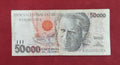 CENTRAL BANK OF BRASIL 50000 CRUZEIROS (D536)
