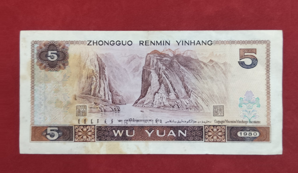 PEOPLE'S BANK OF CHINA 5 YUAN (D919)