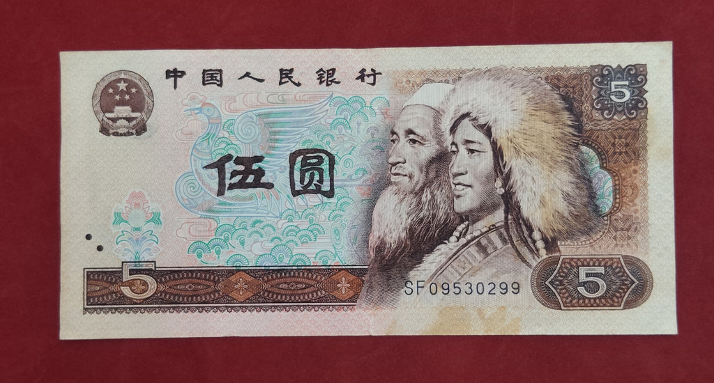 PEOPLE'S BANK OF CHINA 5 YUAN (D919)