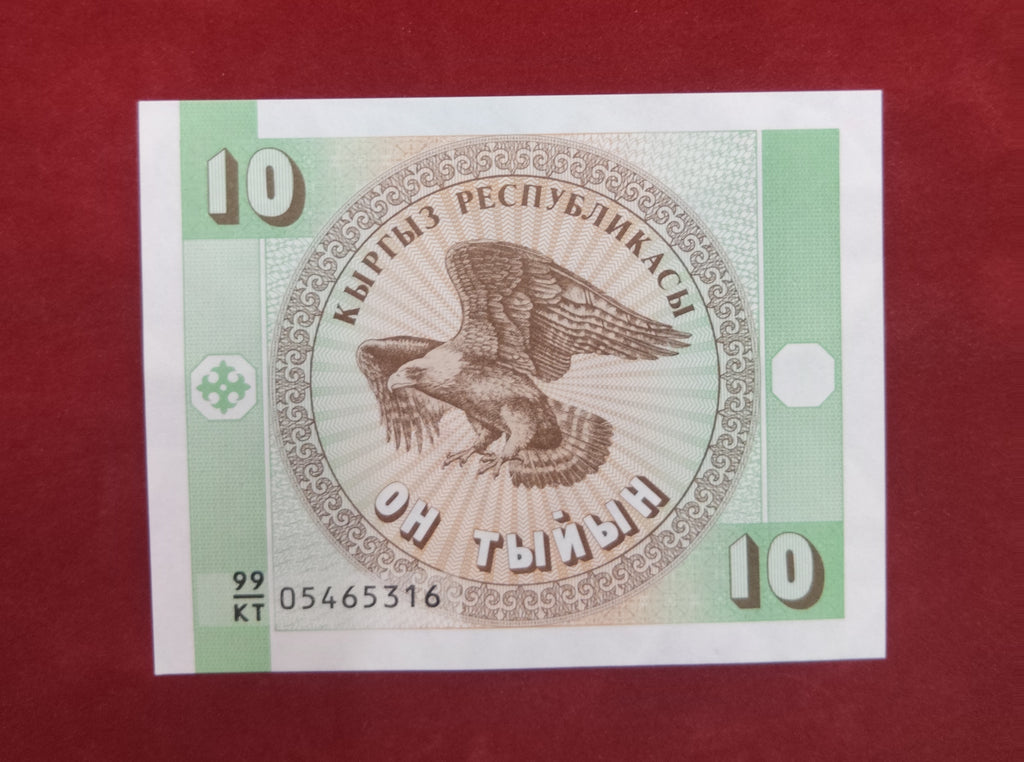 BANK OF KYRGYZSTAN 10 TYIYN (D895)