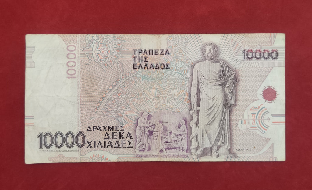 BANK OF GREECE 10000 DRACHMAI (C162)