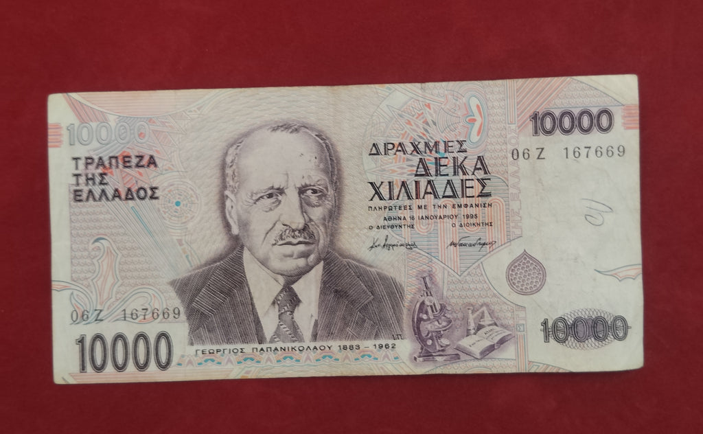 BANK OF GREECE 10000 DRACHMAI (C162)