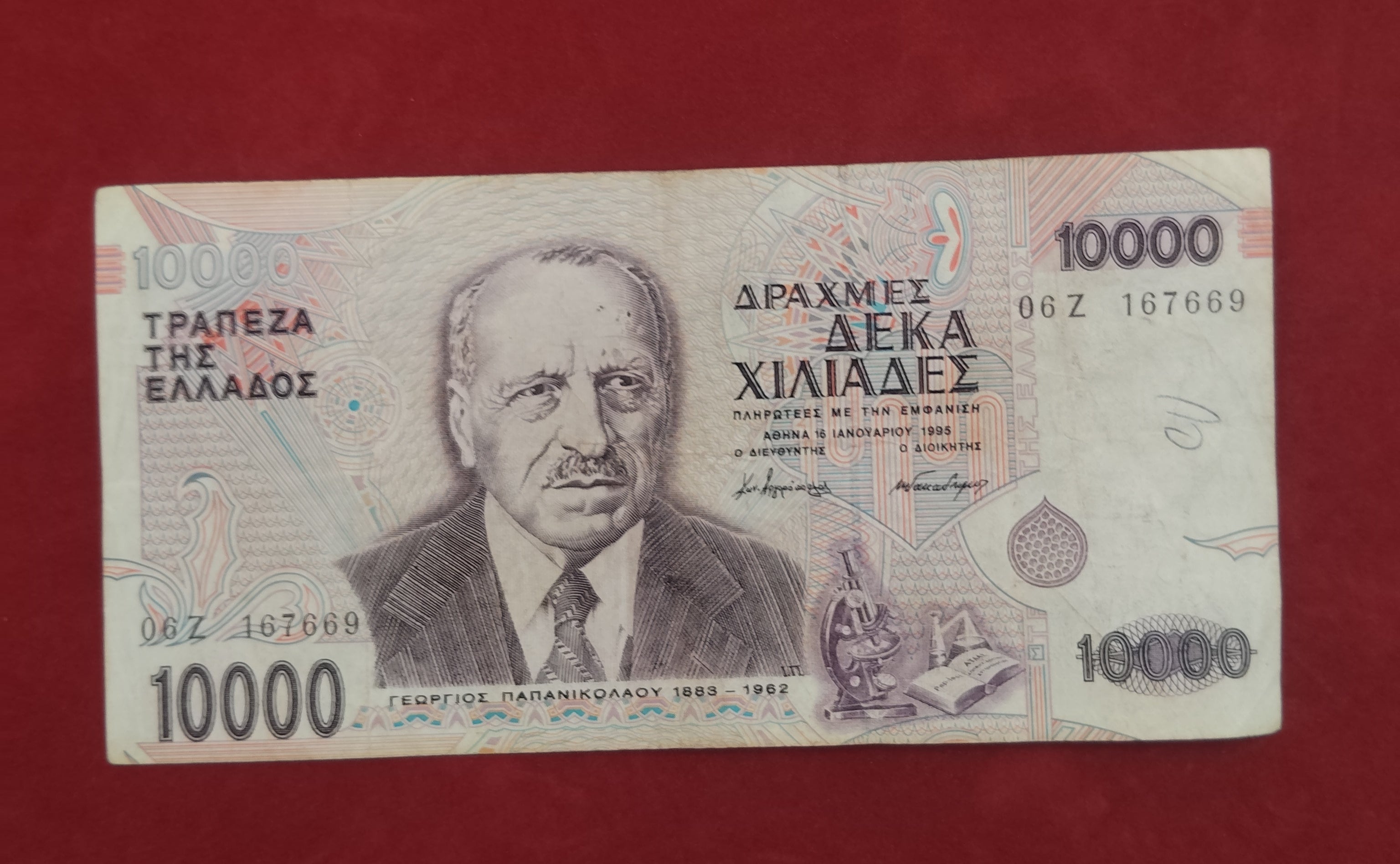 BANK OF GREECE 10000 DRACHMAI (C162)