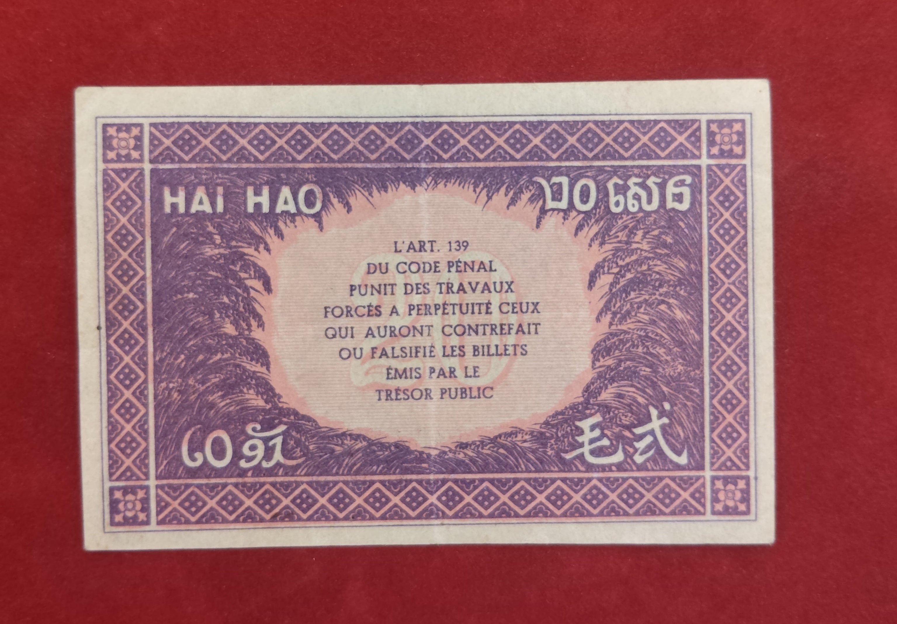GENERAL GOVERNMENT BANK OF INDOCHINE 20 CENTS (V185)