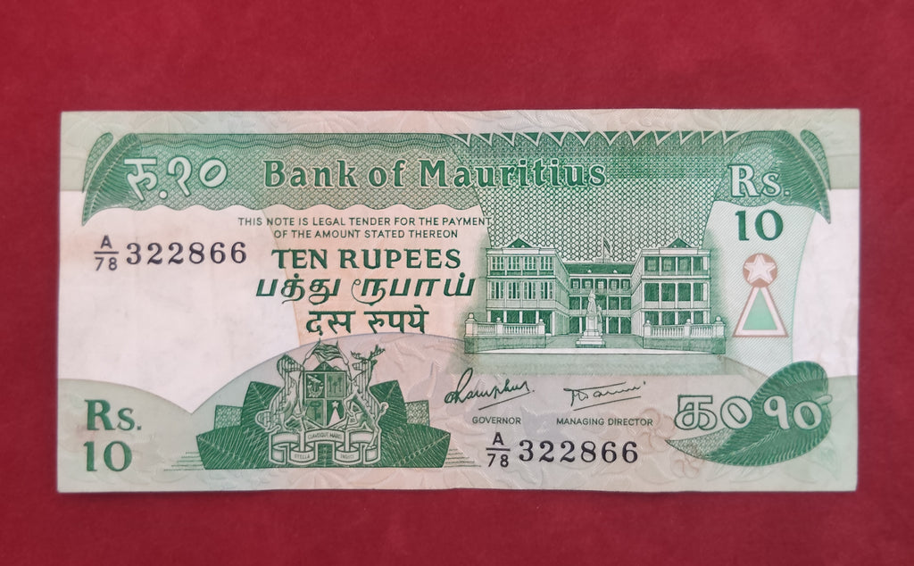 BANK OF MAURITIUS 10 RUPEES (Y269)