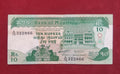 BANK OF MAURITIUS 10 RUPEES (Y269)