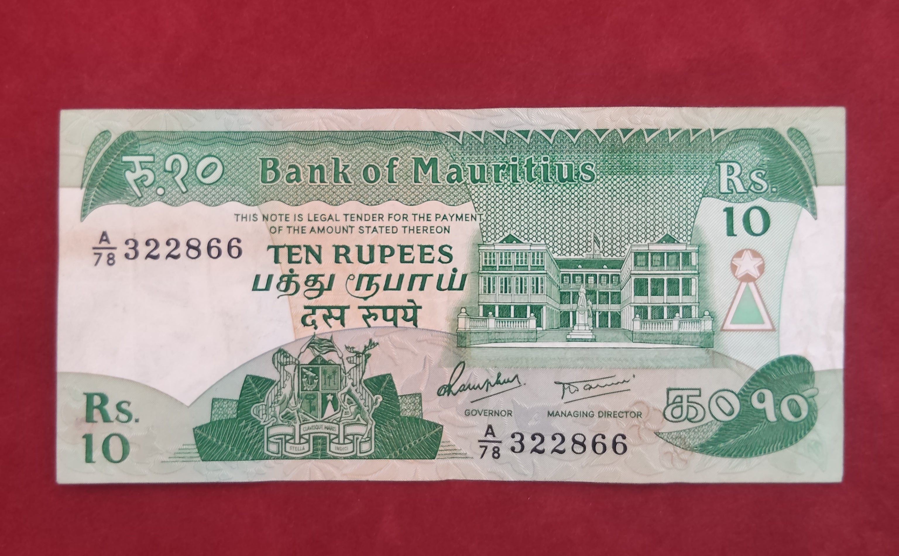 BANK OF MAURITIUS 10 RUPEES (Y269)