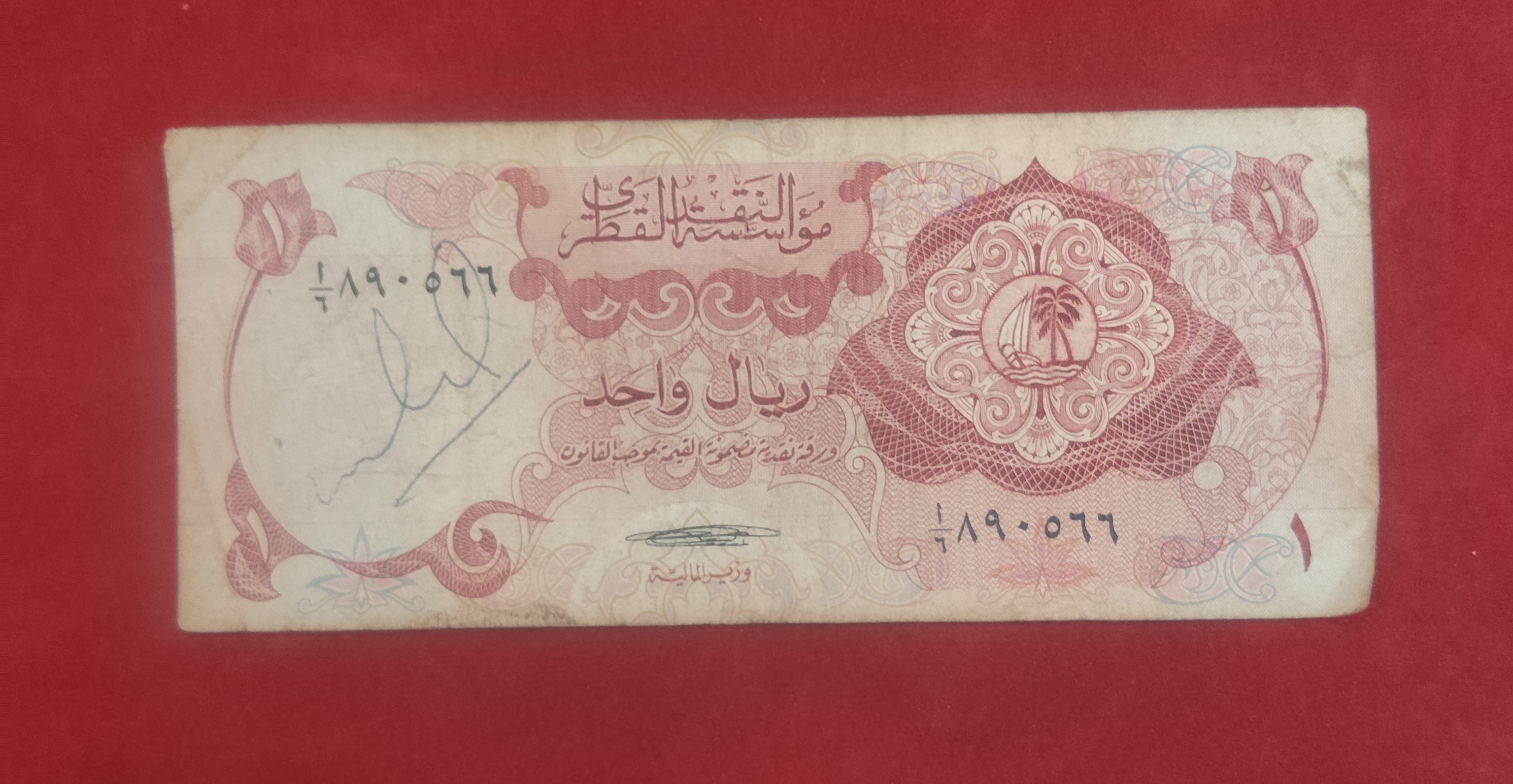 BANK OF QATAR 1 RIYAL (D944)