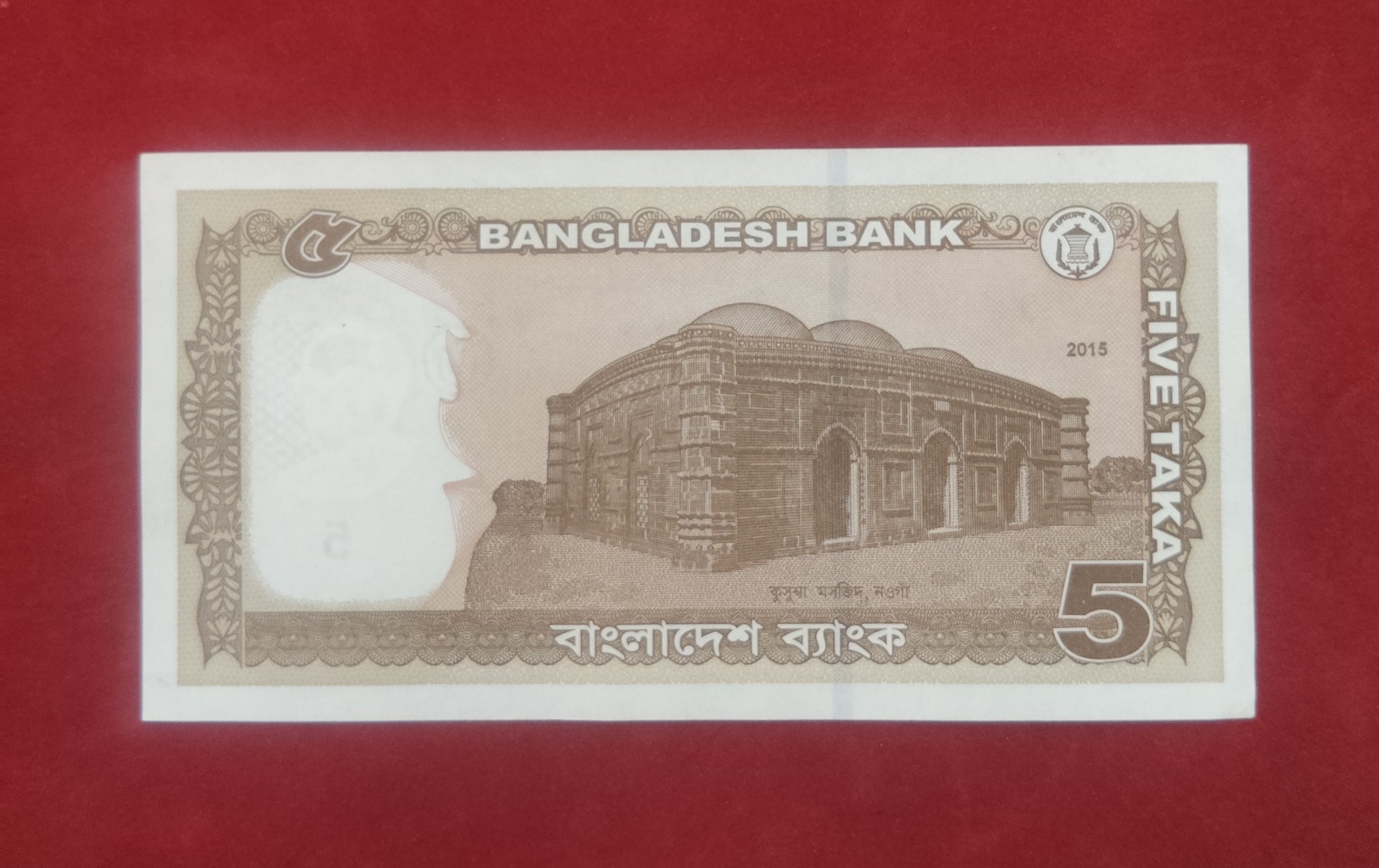 BANK OF BANGLADESH 5 TAKA (D997)