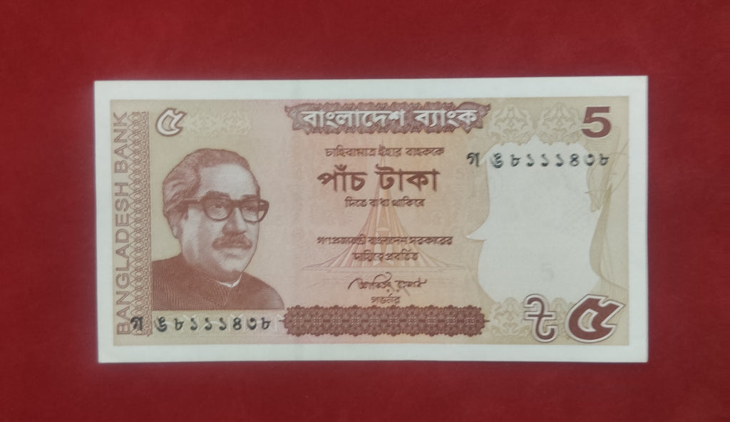 BANK OF BANGLADESH 5 TAKA (D997)