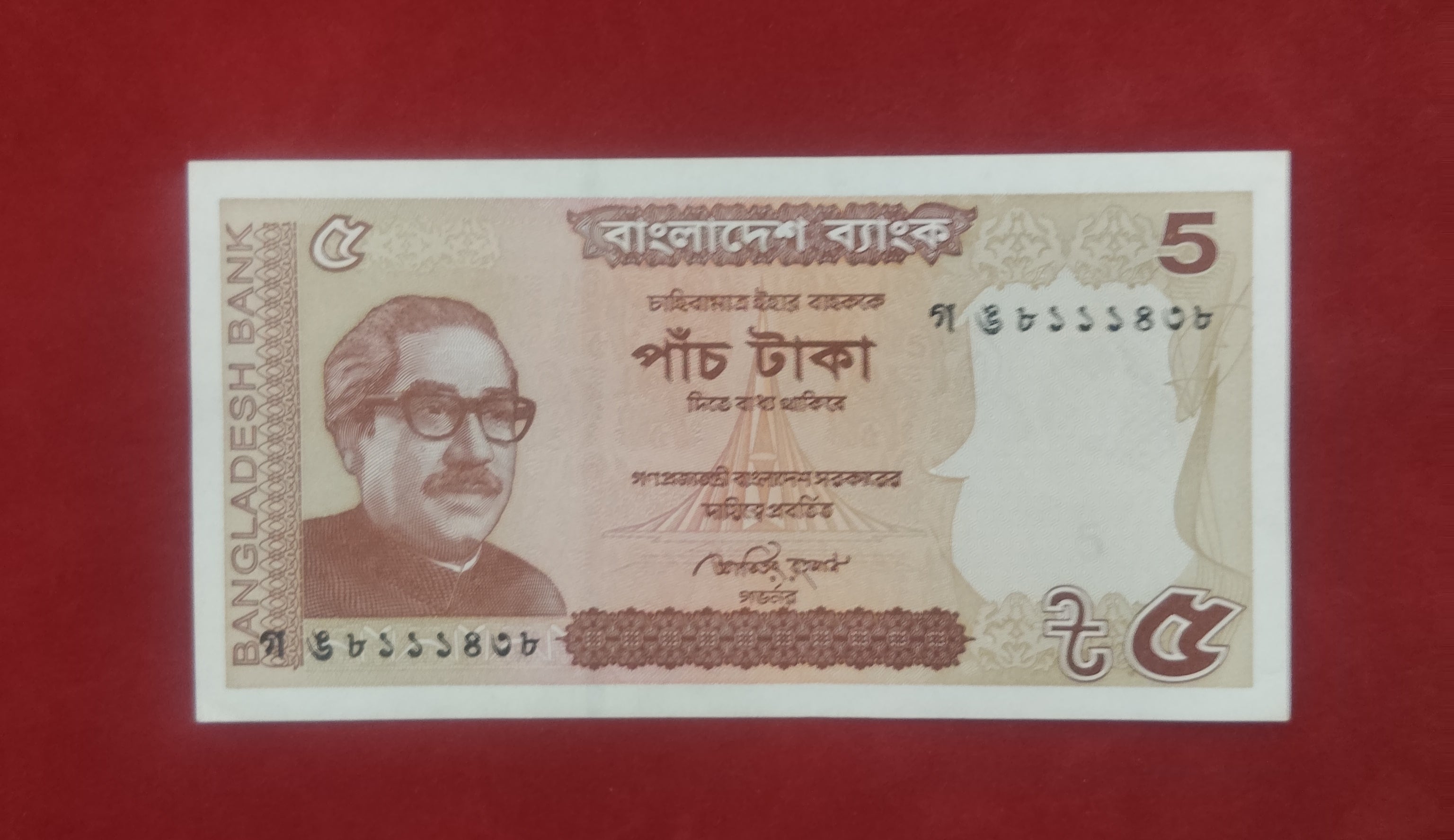 BANK OF BANGLADESH 5 TAKA (D997)