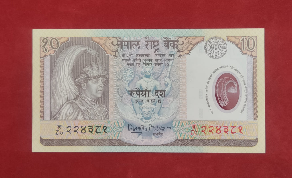 BANK OF NEPAL RASTRA 10 RUPEES (D987)