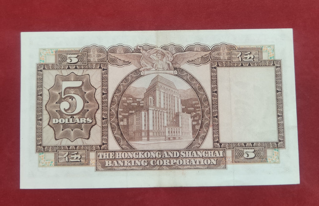 BANK OF HONGKONG 5 DOLLARS (C248)