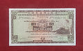 BANK OF HONGKONG 5 DOLLARS (C247)
