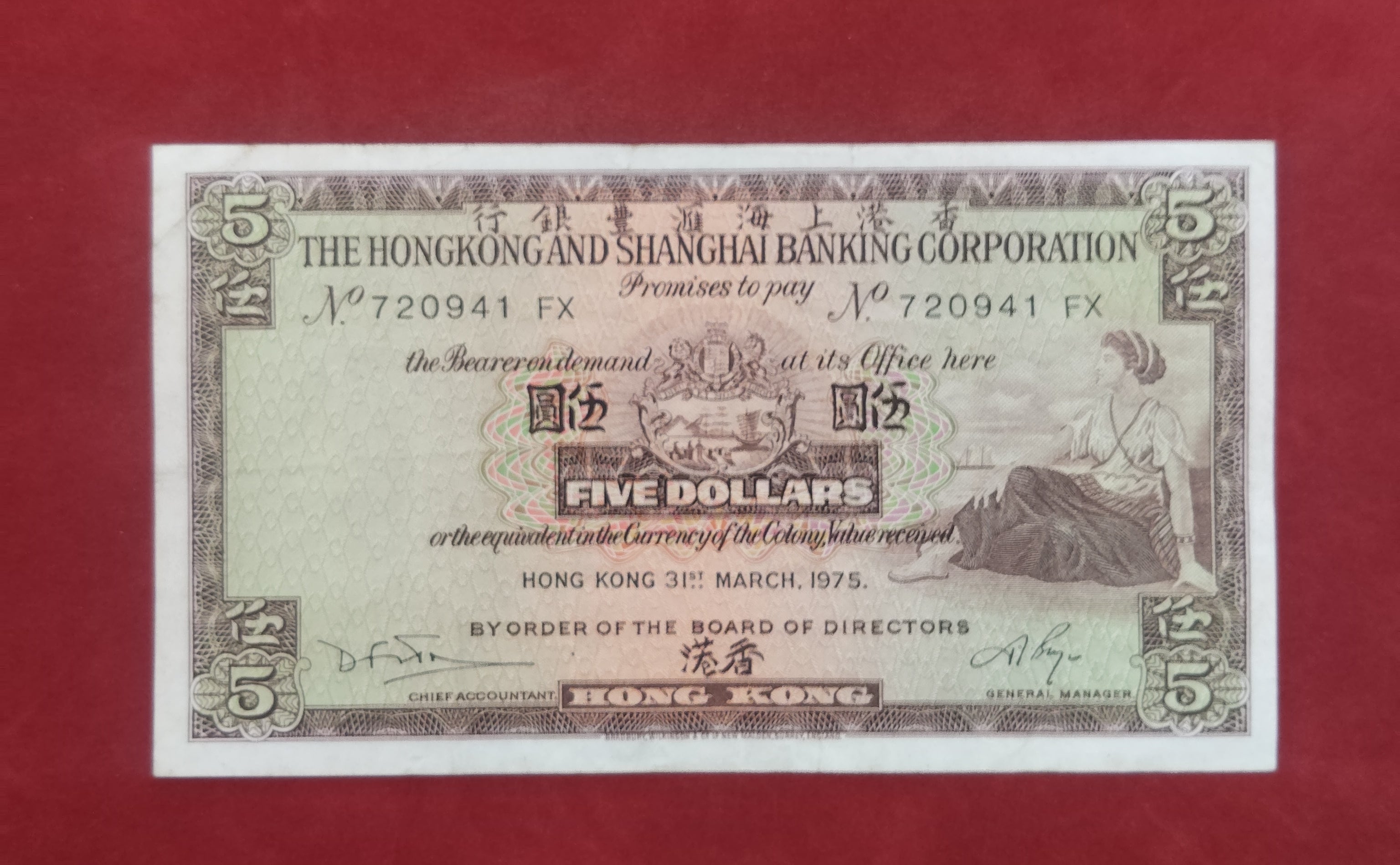 BANK OF HONGKONG 5 DOLLARS (C247)