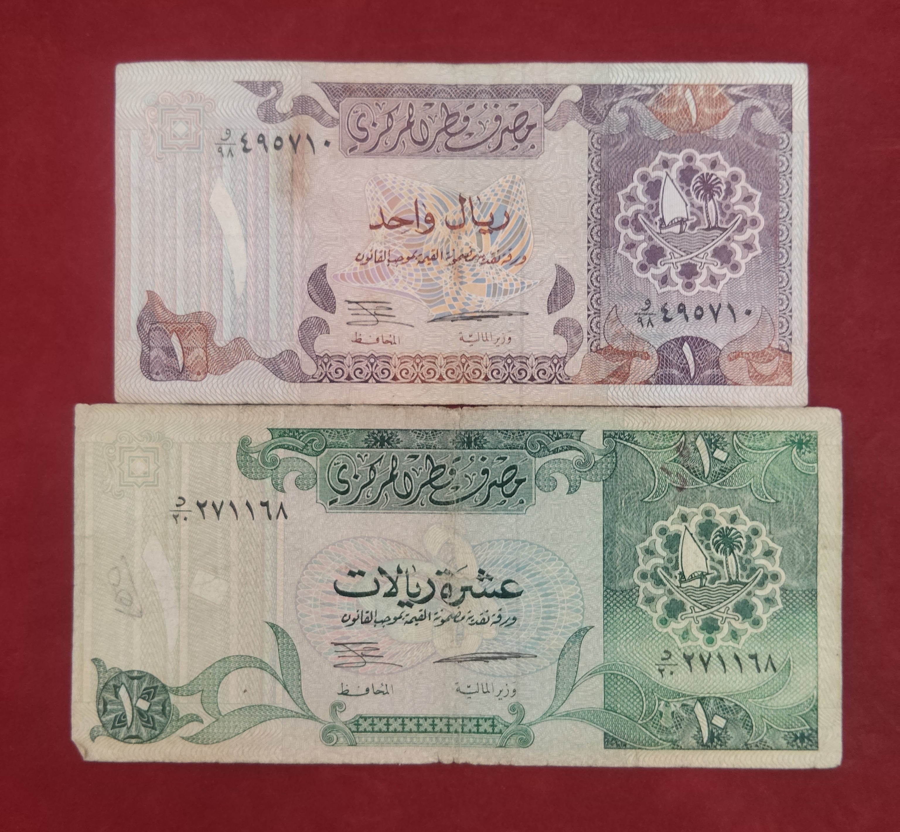 CENTRAL BANK OF QATAR 1 ,10 RIYAL (C211)