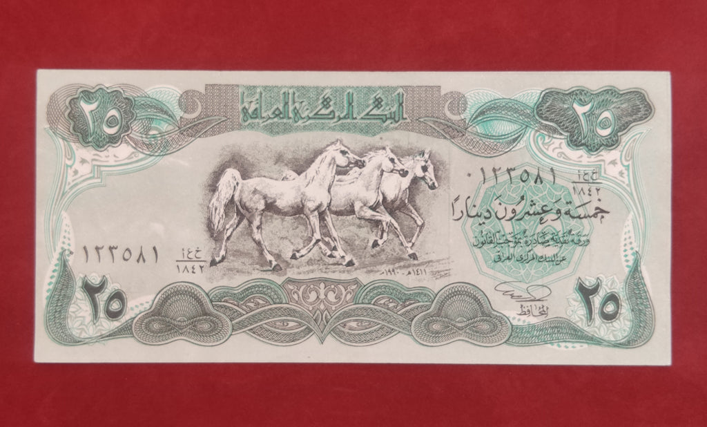 CENTRAL BANK OF IRAQ 25 DINARS (C216)