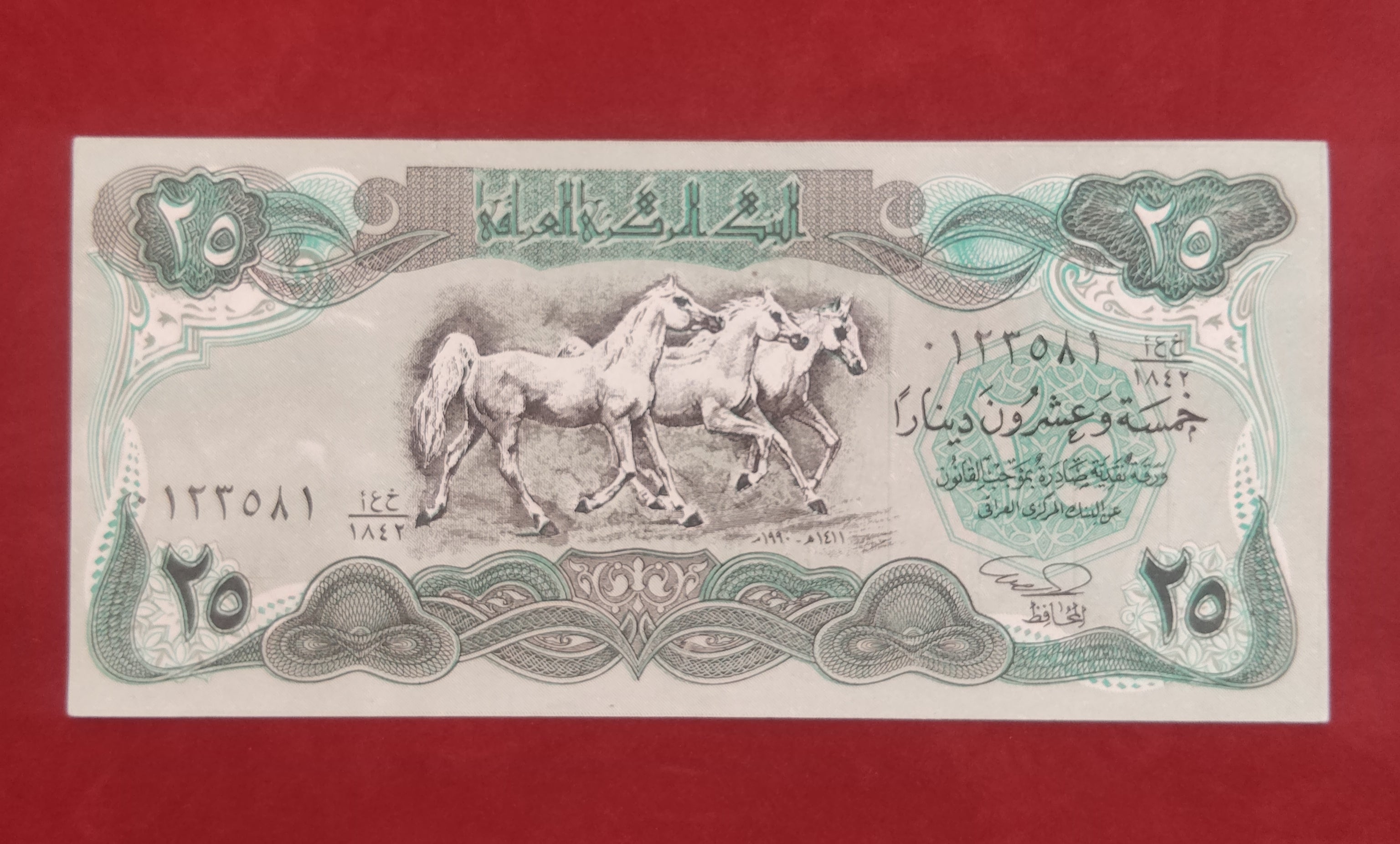 CENTRAL BANK OF IRAQ 25 DINARS (C216)